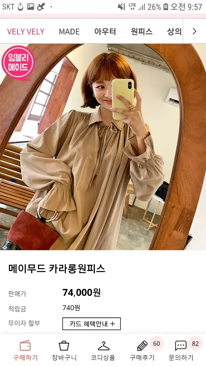 메이무드 카라롱원피스